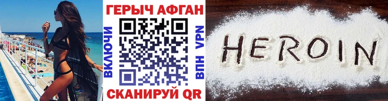 ГЕРОИН хмурый купить наркоту Нижние Серги