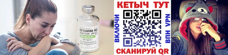 КЕТАМИН VHQ  Нижние Серги 